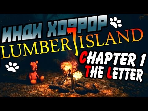 Видео: Lumber Island - Chapter 1: The Letter прохождение ● ИНДИ ХОРРОР