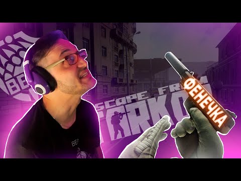 Видео: FiveSeven лучший пистолет в Таркове? Escape from Tarkov