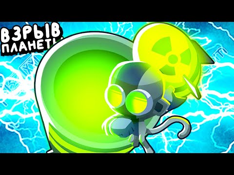 Видео: АТОМНАЯ АРМИЯ ▶ Bloons TD 6 «17» Прохождение | Блунс ТД 6 | Челлендж