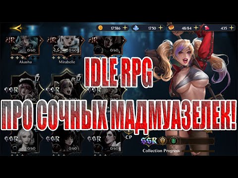 Видео: ОБЗОР ИГРЫ Shadow Brides: Gothic RPG