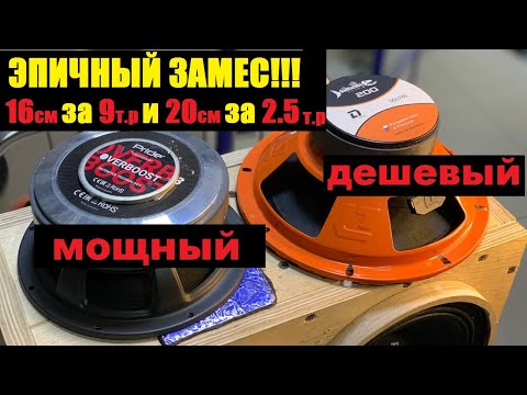 Видео: По вашим просьбам! DL Barracuda 200 за 2390р против Solo v3 за 7950. Кому сколько вливать мощности?