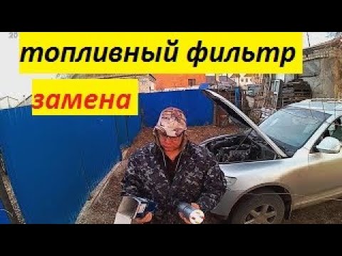 Видео: Как поменять топливный фильтр Туарега (2,5 TDI)