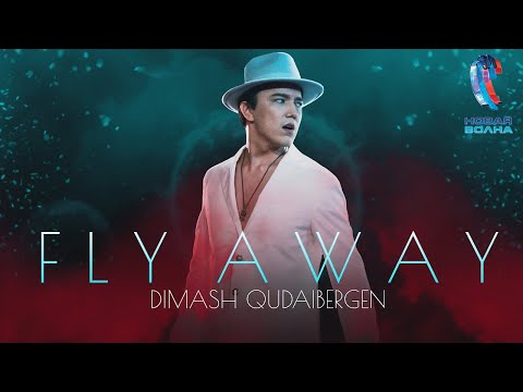 Видео: Dimash - FLY AWAY | Новая Волна 2021