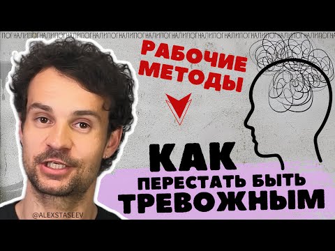 Видео: ТРЕВОЖНЫЙ ТИП привязанности тревожный стиль привя.ПЕРЕЗАЛИВ