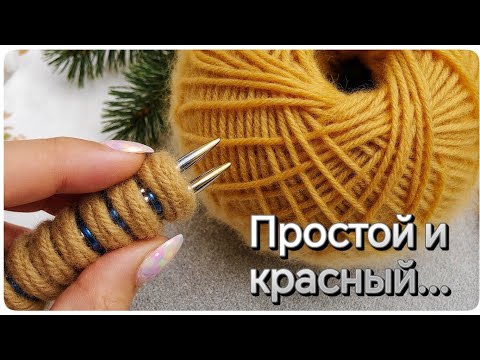 Видео: ОРИГИНАЛЬНАЯ ИДЕЯ. Простой и красивый