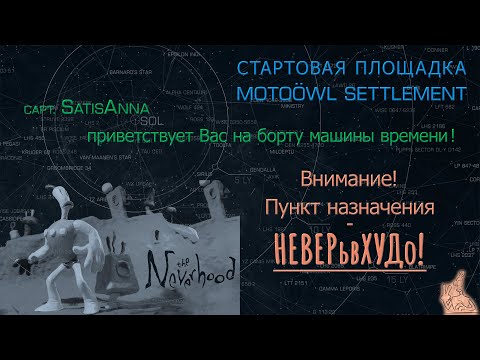 Видео: НЕВЕРьвХУДо / the Neverhood - пробный стрим