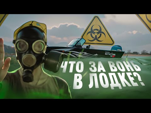Видео: Теперь не воняет. УДАЛИЛИ БЛОКИ ПЛАВУЧЕСТИ. ALUMA STORM 517 Лодка для рыбалки