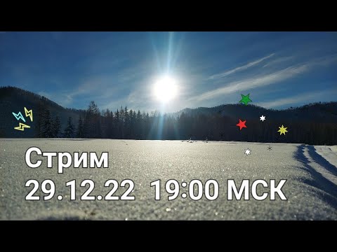 Видео: Подведение итогов 2022 года.