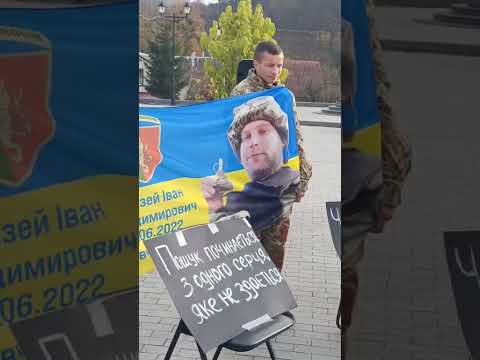 Видео: Безвісти зниклі не значить забуті. Кременець. 2025