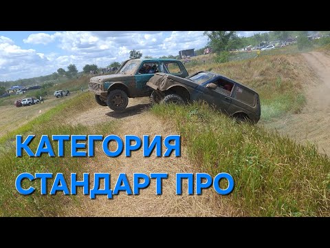 Видео: Категория СТАНДАРТ ПРО. 4-ый этап ЧКК 2025 "Коварный заезд" Ст. Павловская #нива #уаз #offroad