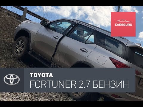 Видео: Toyota Fortuner 2.7 бензин. Тест по полной.