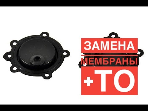Видео: Замена мембраны, чистка Beretta aqua/ Innovita Primo/ Baxi Sig