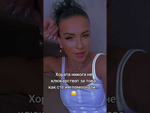 Видео: И ОТ МЕН ДА ЗНАЕТЕ...