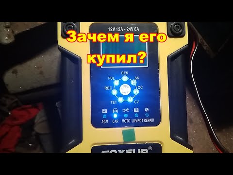 Видео: Обзор Foxsur 12V 24V 12A FBC122412D после тестов!!!