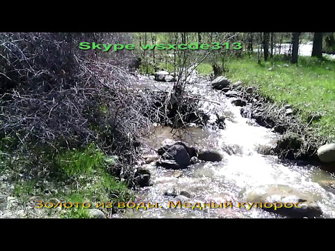 Видео: Золото из воды. Медный купорос