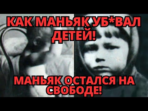Видео: СВЕРДЛОВСКИЙ МАНЬЯК: как Винничевский держал в страхе весь Урал