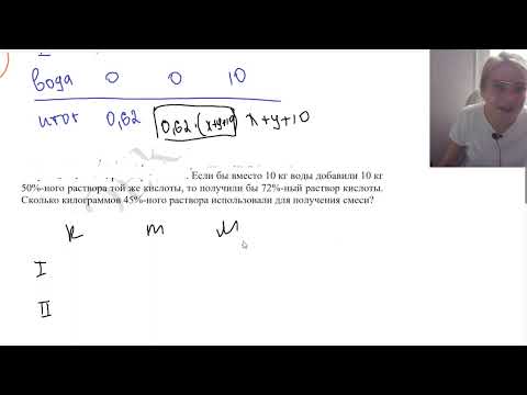 Видео: Сколько килограммов 45%-ного раствора использовали для получения смеси?