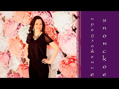 Видео: Как правильно составить японское предложение с нуля. Японский для начинающих.