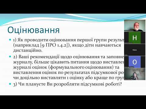 Видео: Випускаємо пар. Спілкування вчителів хіміїї 18.09.2024