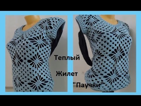 Видео: Жилет " Паучки "крючок, ( В №77)