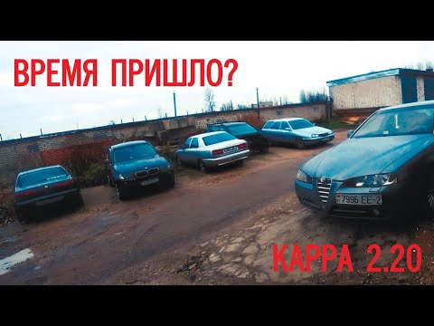 Видео: Самодельные запчасти? Как это работает на Lancia K 5.20