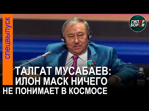 Видео: Как Талгат МУСАБАЕВ зажигал на форуме Digital Almaty 2025 – ГИПЕРБОРЕЙ. Спецвыпуск