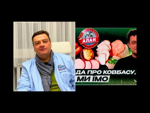 Видео: Про ковбасу АЛАН і про ЦІНУ на натуральне масло. Два анонси