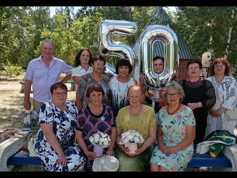 Видео: Встреча через 50 лет