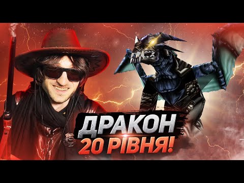 Видео: ВКРАСТИ ЗОЛОТО У ДРАКОНА! НАЙЕПІЧНІША БИТВА СТРІМЕРІВ 🔥 – Warcraft 3