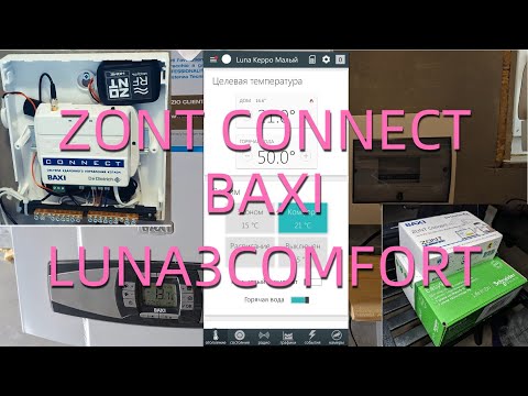 Видео: МОНТАЖ и ПНР преднастроенного бокса с ZONT CONNECT к BAXI LUNA3 COMFORT в 4К