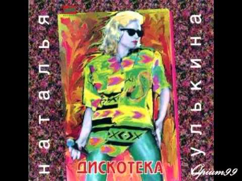 Видео: Наталья Гулькина. Скоро будет зима.