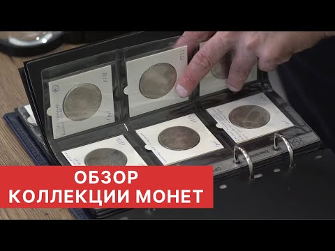 Видео: ОБЗОР КОЛЛЕКЦИИ МОНЕТ времен Петра 1, Екатерины 1, Петра 2, Елизаветы Петровны