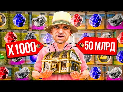Видео: ОТКРЫЛ 1000 ЗОЛОТЫХ РУЛЕТОК ТЬМЫ за 190.000 РУБЛЕЙ и ВЫБИЛ.. (Arizona RP - SAMP)