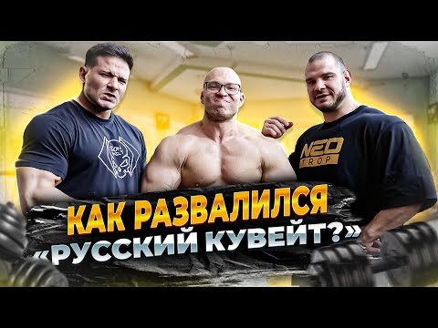 Видео: Нас жёстко кинули! | Халиулин возвращается | Как развалили elite gym army | Тренировка дельт