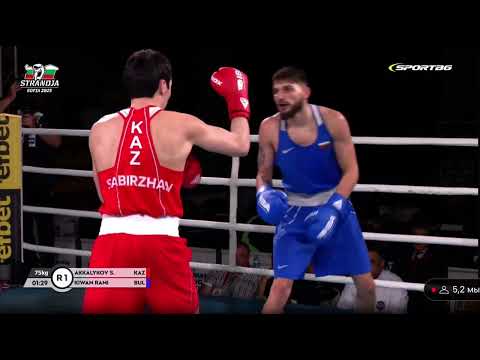 Видео: СТРАНДЖА. Жартылай финал. 75 кг. Сабыржан Ақкалыков (KAZ) - Рами Киван (BUL)