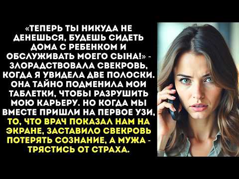 Видео: Свекровь выбросила лекарства моего отца-сердечника: «Нечего наши деньги на этого доходягу тратить!»