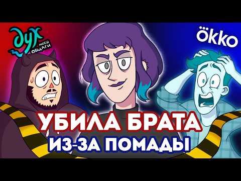 Видео: 2 СЕЗОН ДМО ВЫШЕЛ И ЭТО...круто?..  (ДА!) обзор слив )