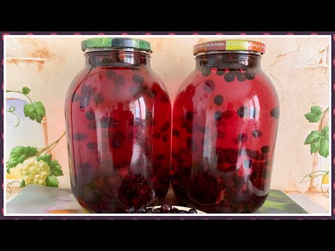 Видео: КОМПОТ ИЗ ЧЁРНОЙ СМОРОДИНЫ НА ЗИМУ!!!