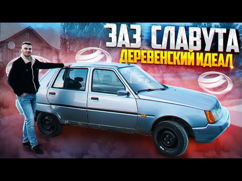 Видео: Лучшая тачка для ЗИМЫ за 30к. Обзор ЗАЗ Славута