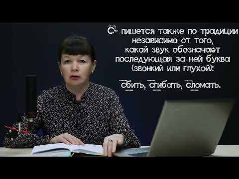 Видео: ОГЭ на 5. Правописание приставок. Капканы ОГЭ