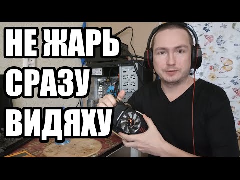 Видео: Как я диагностирую видеокарты прежде чем их пожарить? Нет изображения, не крутятся куллера и т.п..