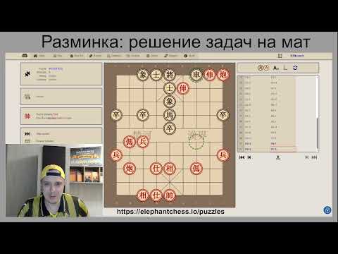 Видео: Китайские шахматы сянци, призовой турнир (04.04.2025) на PlaySt