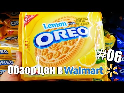 Видео: Обзор цен в Walmart #06. Печенье и Крекеры - Жизнь в США