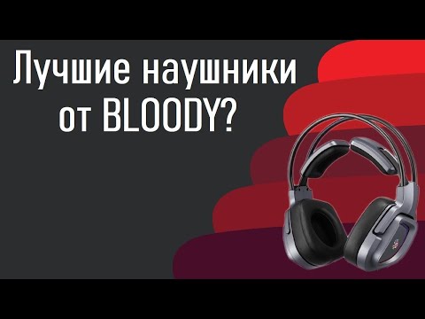 Видео: Обзор A4Tech Bloody G575(G570). Лучшие наушники от Bloody?