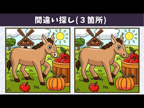 Видео: Найдите 3 отличия | Иллюстрация Версия #979