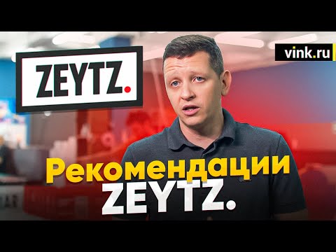 Видео: Рекомендации  Zeytz  Summa S Class 3 OPOS CAM и материалы