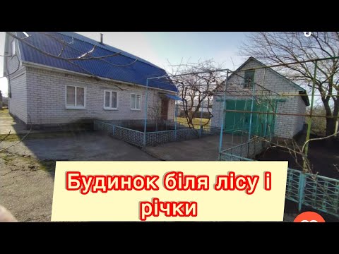 Видео: ПРОДАЖ🏠СЕЛО МАНЖЕЛІЯ ПОЛТАВСЬКА ОБЛАСТЬ‼️