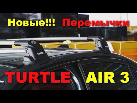 Видео: НОВИНКА!!! Перемычки на штатные места Turtle Air 3 . очень классное качество!!!