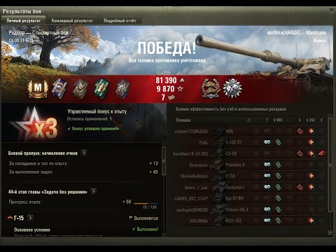 Видео: sm0kka[AHAGE] - Manticore мастер с первого раза