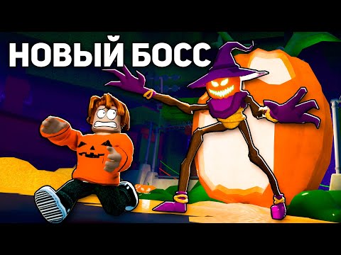 Видео: Я Встретил СЕКРЕТНОГО БОССА в 99 Ночей в Лесу! 😱 99 Nights in the Forest в Роблокс